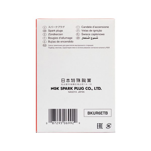 شمع ۳ پلاتین ان جی کی (NGK) مدل BKUR6ETB-6992 - Image 3