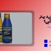 روغن ترمز زرد بهتر است یا آبی؟ آیا ترکیب آن‌ها کار درستی است؟