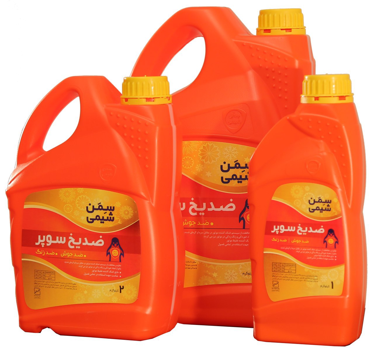 ضدیخ کاسپین و ایرانول در ریاحی پارت